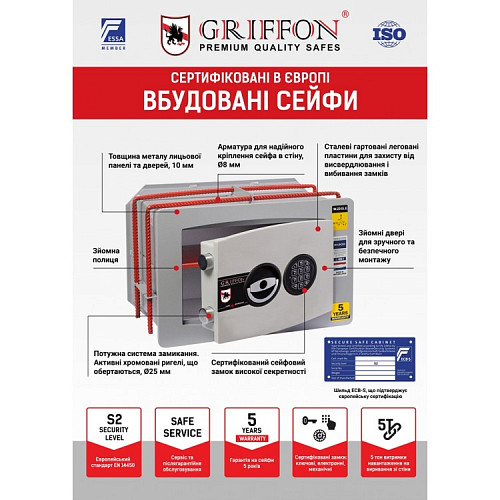 Сейф встраиваемый GRIFFON W.2315.С - Фото №3
